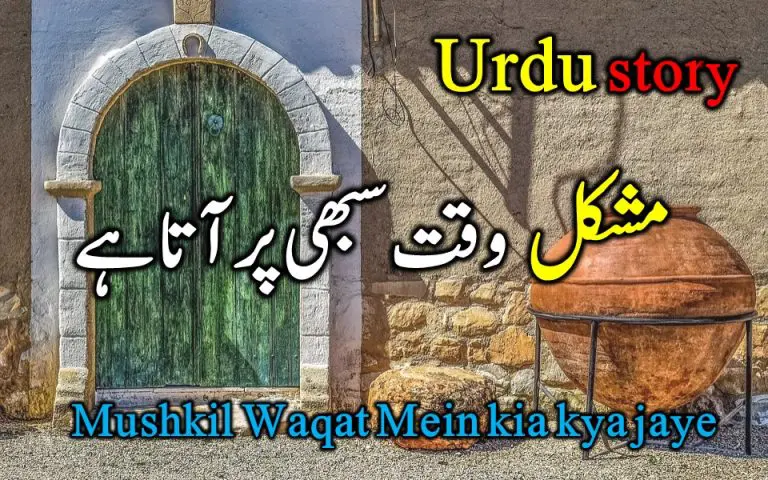 Mushqil Waqat sab par Aata hai !!