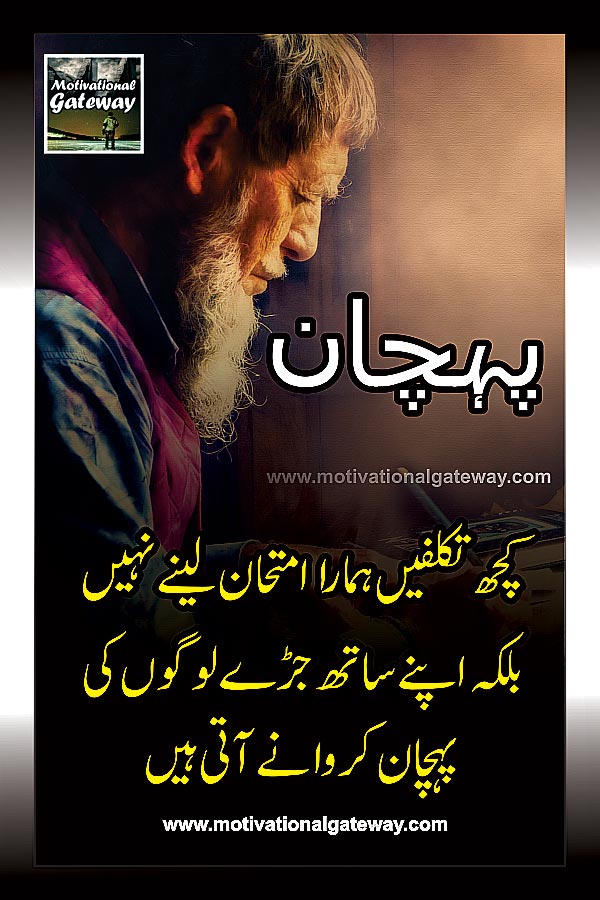 Urdu Quotes