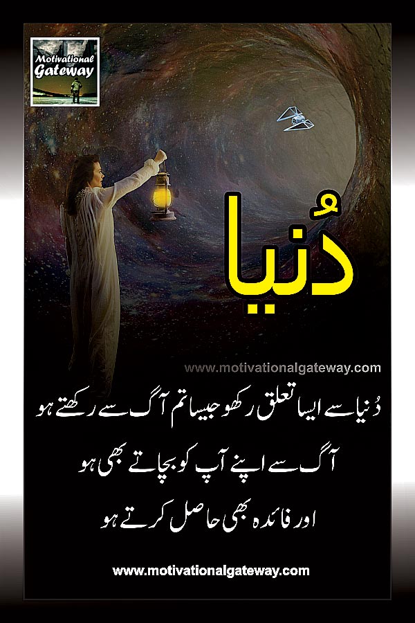 Duniya Quotes