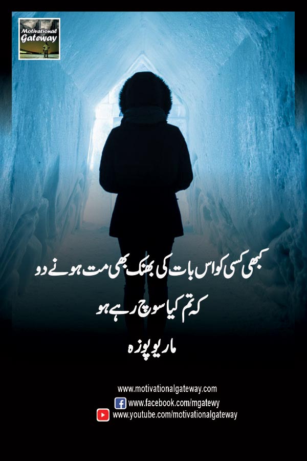 Kamyab logon ki Azeem Batain!! 11 4