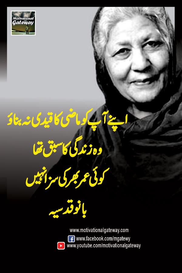 Kamyab logon ki Azeem Batain!! 6 1