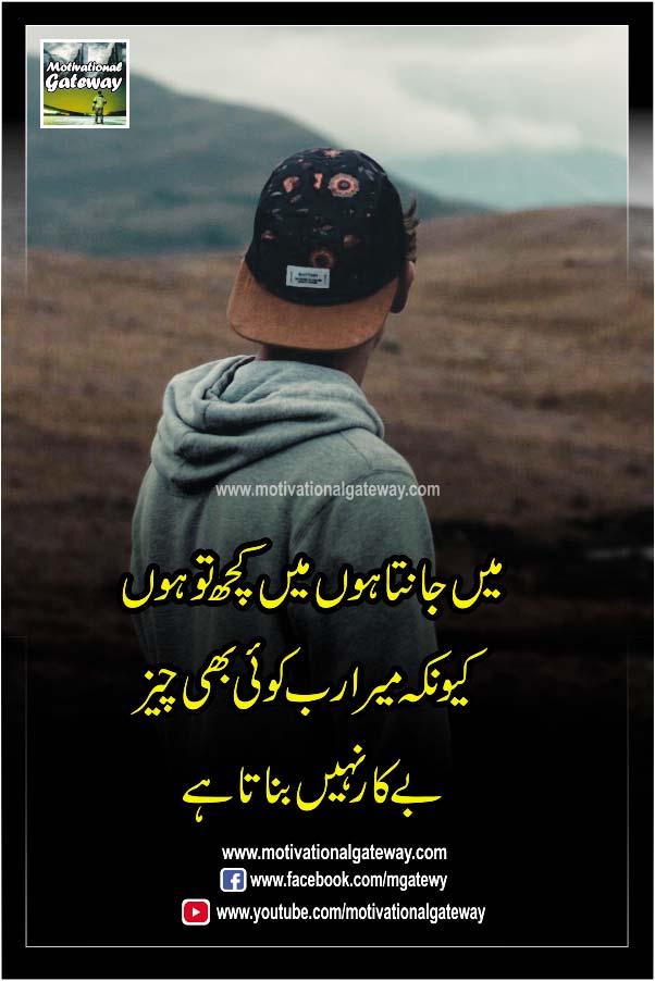 Khuda par Bharosa quotes,
Khuda aik hai.
alone man,
madad,
help,
