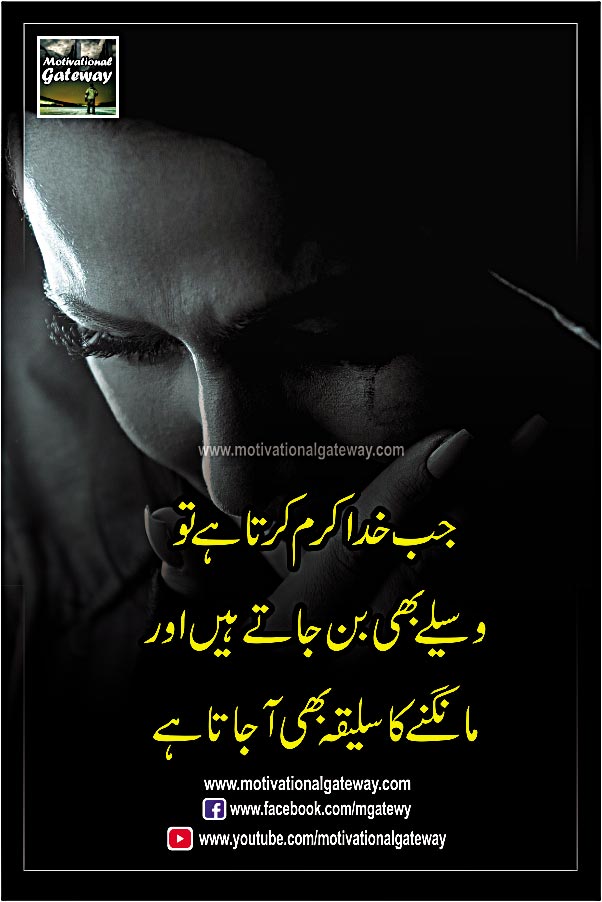 Khuda par Bharosa quotes
cute babay,
urdu quotes,
motivational quotes,
urdu poetry,
urdu aqwal
weeping
tears