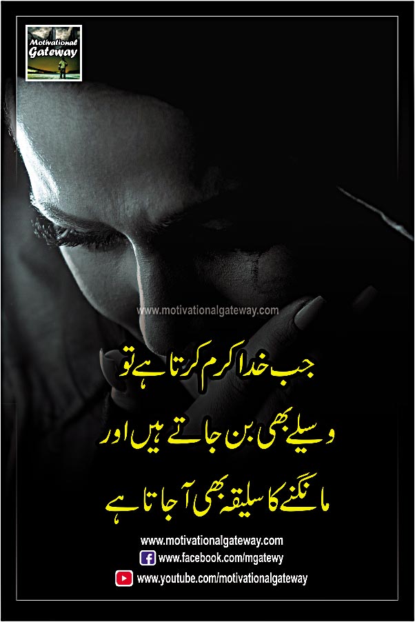 Khuda par Bharosa quotes
cute babay,
urdu quotes,
motivational quotes,
urdu poetry,
urdu aqwal
weeping
tears