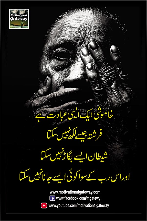 Khuda par Bharosa quotes
cute babay,
urdu quotes,
motivational quotes,
urdu poetry,
urdu aqwal
old man
aurat
angel
