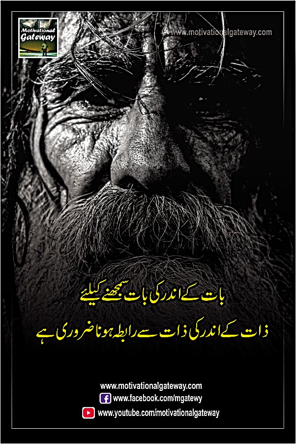 Khuda par Bharosa quotes
cute babay,
urdu quotes,
motivational quotes,
urdu poetry,
urdu aqwal
old man
sachi bat
man ki bat
