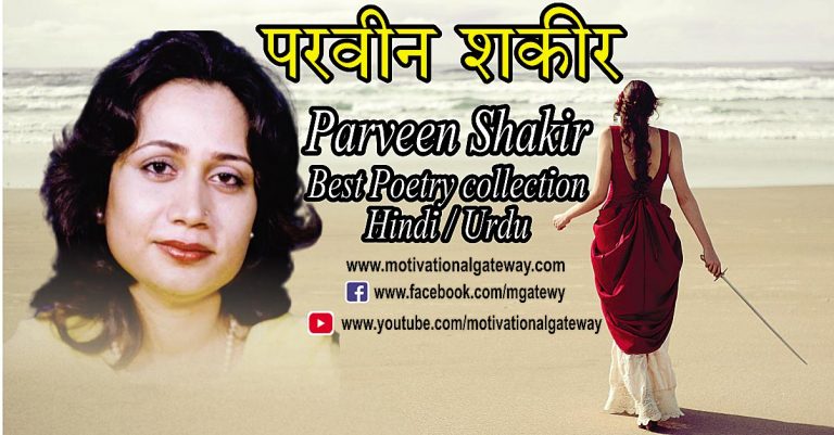 Parveen Shakir Best poetry collection!!