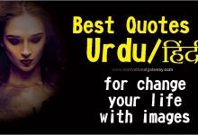 best urdu quotations, urdu quotes, hindi quotes, urdu poetry,