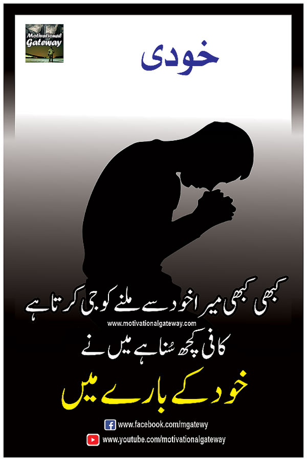 Life quotes in urdu 2020,
Life quotes in urdu,
Sad quotes about life in urdu,
Best quotes about life in urdu,
Urdu aqwal with images,
Life changing urdu quotes 2020,
Aqwal e zareen in urdu,
love poetry in urdu,
sad quotes in urdu,
love quotes in urdu,
bewafa poetry,
barish poetry,
love shayri in urdu,
life quotes in urdu,
friendship poetry in urdu,
aqwal zareen in urdu,
