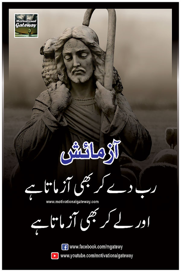 Life quotes in urdu 2020,
Life quotes in urdu,
Sad quotes about life in urdu,
Best quotes about life in urdu,
Urdu aqwal with images,
Life changing urdu quotes 2020,
Aqwal e zareen in urdu,
love poetry in urdu,
sad quotes in urdu,
love quotes in urdu,
bewafa poetry,
barish poetry,
love shayri in urdu,
life quotes in urdu,
friendship poetry in urdu,
aqwal zareen in urdu,
