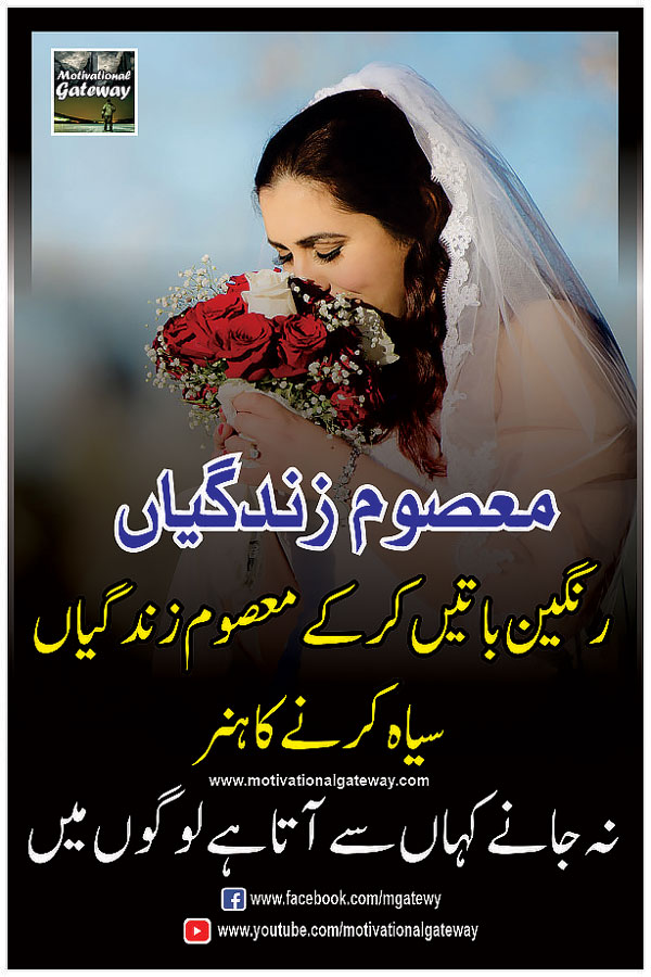 Life quotes in urdu 2020,
Life quotes in urdu,
Sad quotes about life in urdu,
Best quotes about life in urdu,
Urdu aqwal with images,
Life changing urdu quotes 2020,
Aqwal e zareen in urdu,
love poetry in urdu,
sad quotes in urdu,
love quotes in urdu,
bewafa poetry,
barish poetry,
love shayri in urdu,
life quotes in urdu,
friendship poetry in urdu,
aqwal zareen in urdu,
