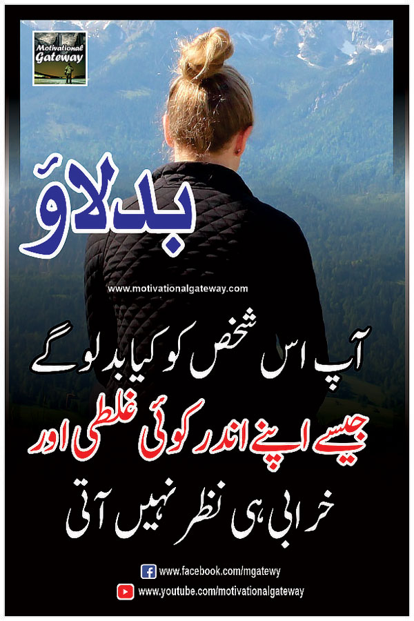 Life quotes in urdu 2020,
Life quotes in urdu,
Sad quotes about life in urdu,
Best quotes about life in urdu,
Urdu aqwal with images,
Life changing urdu quotes 2020,
Aqwal e zareen in urdu,
love poetry in urdu,
sad quotes in urdu,
love quotes in urdu,
bewafa poetry,
barish poetry,
love shayri in urdu,
life quotes in urdu,
friendship poetry in urdu,
aqwal zareen in urdu,
