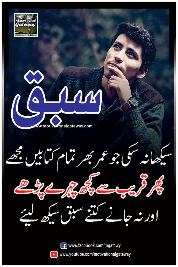 Life quotes in urdu 2020,
Life quotes in urdu,
Sad quotes about life in urdu,
Best quotes about life in urdu,
Urdu aqwal with images,
Life changing urdu quotes 2020,
Aqwal e zareen in urdu,
love poetry in urdu,
sad quotes in urdu,
love quotes in urdu,
bewafa poetry,
barish poetry,
love shayri in urdu,
life quotes in urdu,
friendship poetry in urdu,
aqwal zareen in urdu,
