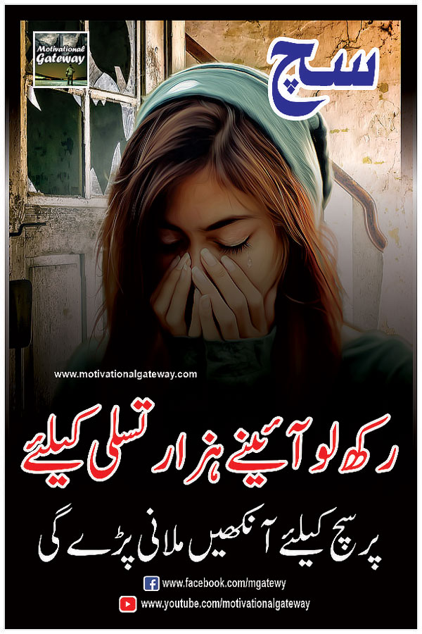 Life quotes in urdu 2020,
Life quotes in urdu,
Sad quotes about life in urdu,
Best quotes about life in urdu,
Urdu aqwal with images,
Life changing urdu quotes 2020,
Aqwal e zareen in urdu,
love poetry in urdu,
sad quotes in urdu,
love quotes in urdu,
bewafa poetry,
barish poetry,
love shayri in urdu,
life quotes in urdu,
friendship poetry in urdu,
aqwal zareen in urdu,
