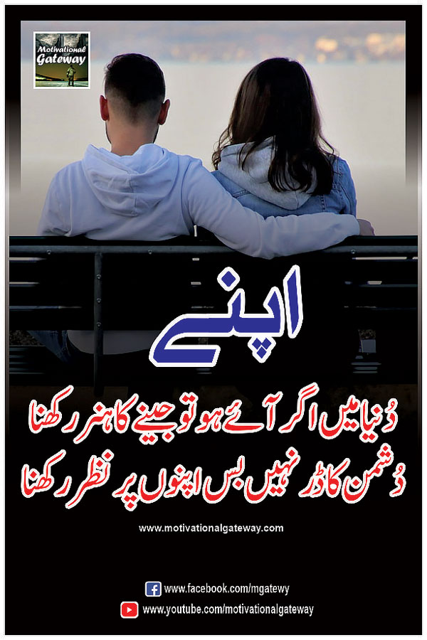 Life quotes in urdu 2020,
Life quotes in urdu,
Sad quotes about life in urdu,
Best quotes about life in urdu,
Urdu aqwal with images,
Life changing urdu quotes 2020,
Aqwal e zareen in urdu,
love poetry in urdu,
sad quotes in urdu,
love quotes in urdu,
bewafa poetry,
barish poetry,
love shayri in urdu,
life quotes in urdu,
friendship poetry in urdu,
aqwal zareen in urdu,
