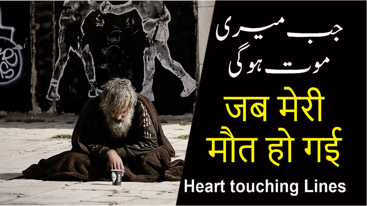 heart touching lines