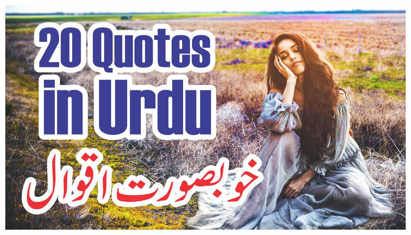 20 best urdu quotes about life