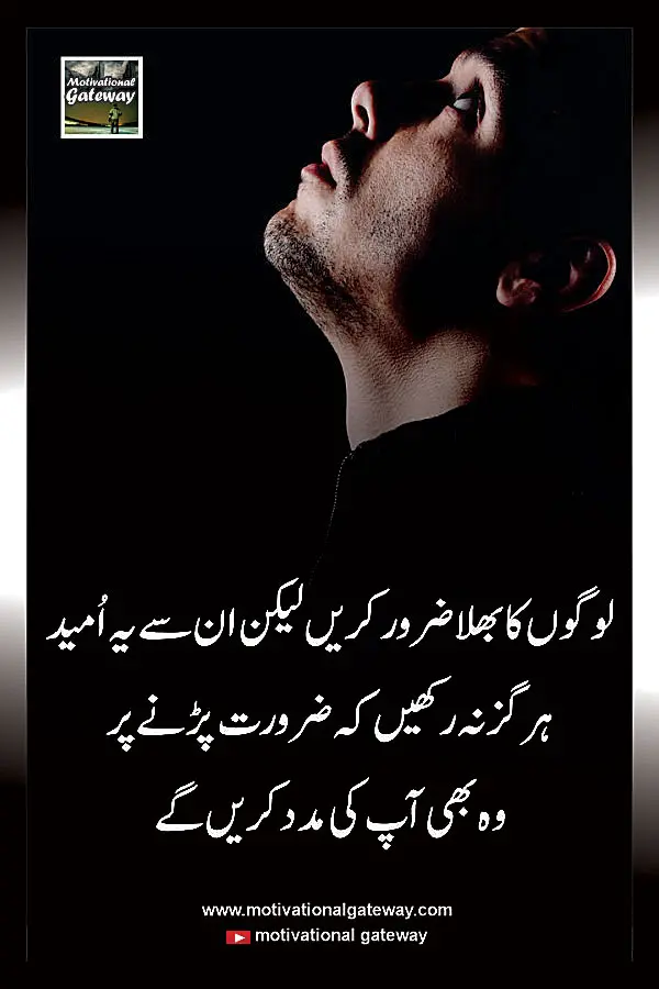 umeed urdu quotes,urdu quotations,best urdu quotes,hindi quotes,zindgi quotes,dua quotes,love urdu quotes