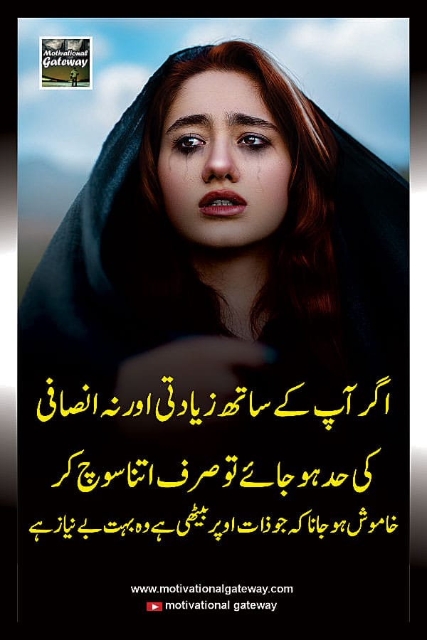 urdu quotes,soch,khamoshi,dua,heart touching urdu quotes,