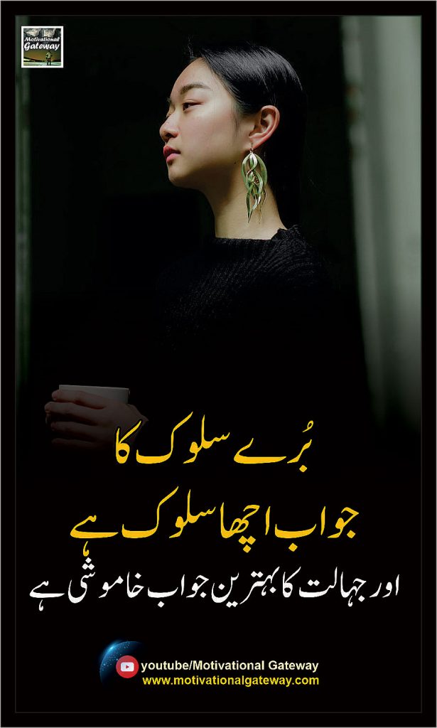 Quotes About  Love in urdu, Best Urdu Quotes, Sad quotes, Urdu Poetry,