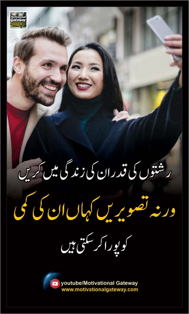 Rishta,Zindgi quotes, Love urdu quotes,