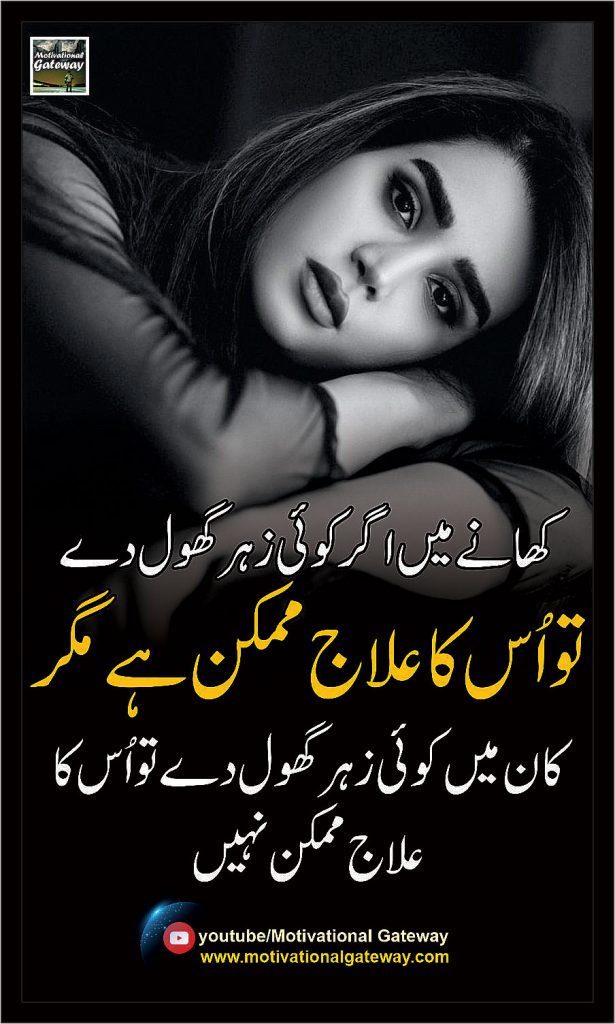 Quotes About Success, Urdu Quotes, Sad Quotes, Heart touching Urdu Quotes,