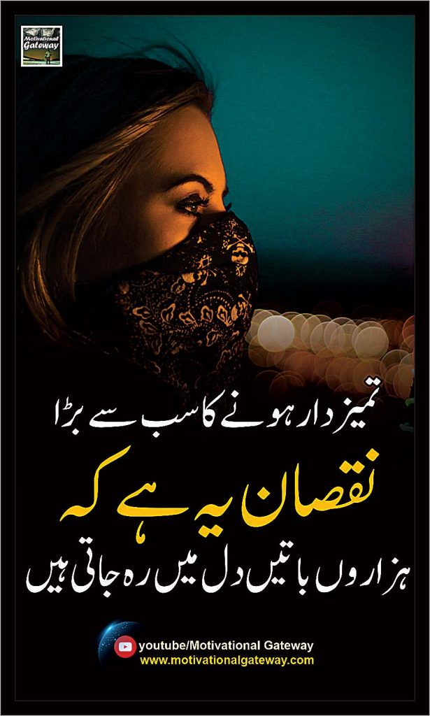 nice pictures of love quotes in urdu