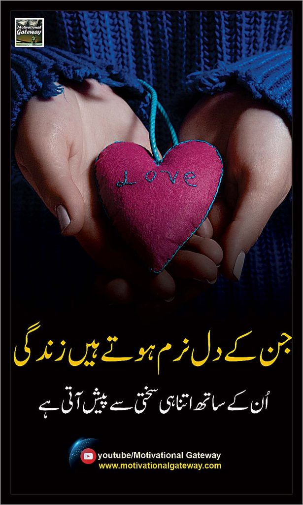 Urdu Quotes,Urdu Quotes about love,Zindagi Quotes,Quotes about life in urdu,