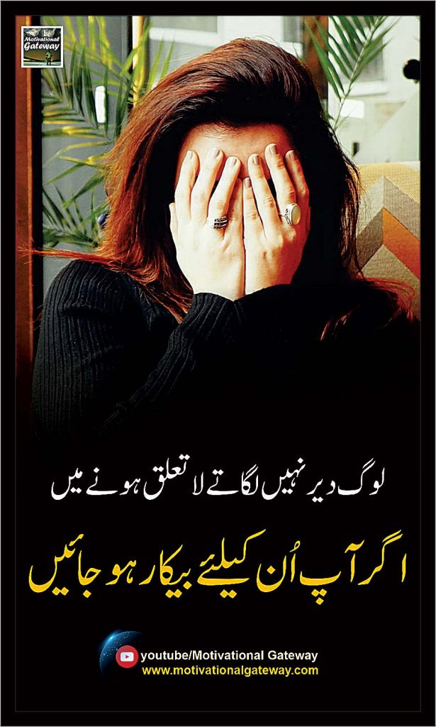 Urdu Quotes, Quotes about love in urdu,Quotes about life in Urdu