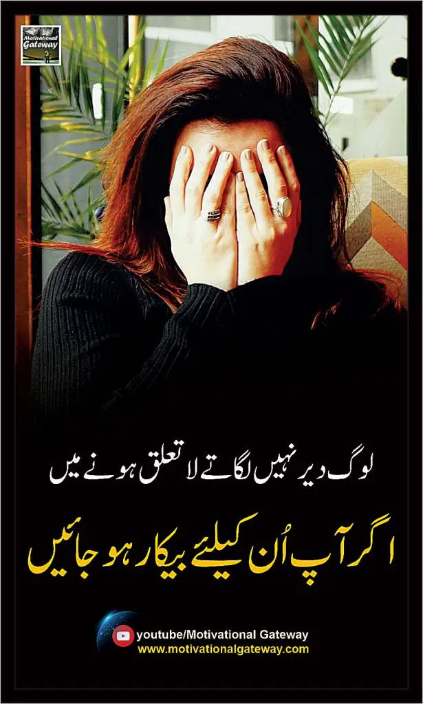 Urdu Quotes About Love Urdu Quotes, Quotes about love in urdu,Quotes about life in Urdu