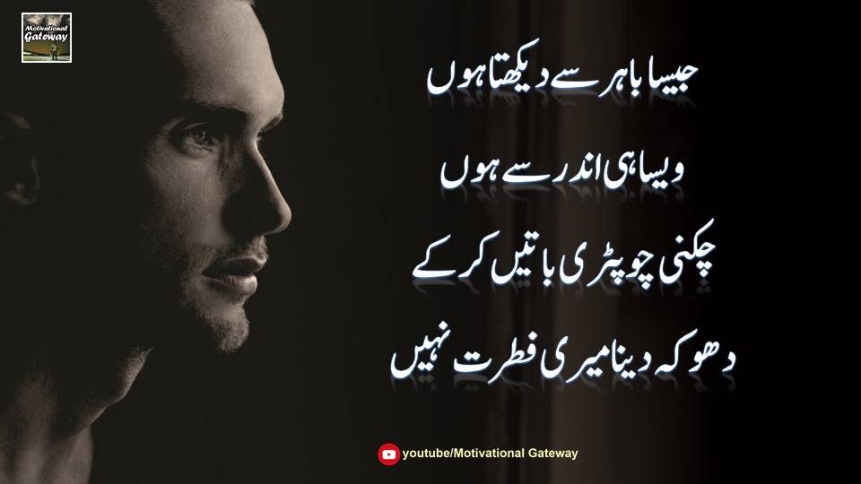Quotes in Urdu - Motivational Gateway Quotes in Urdu - Motivational Gateway