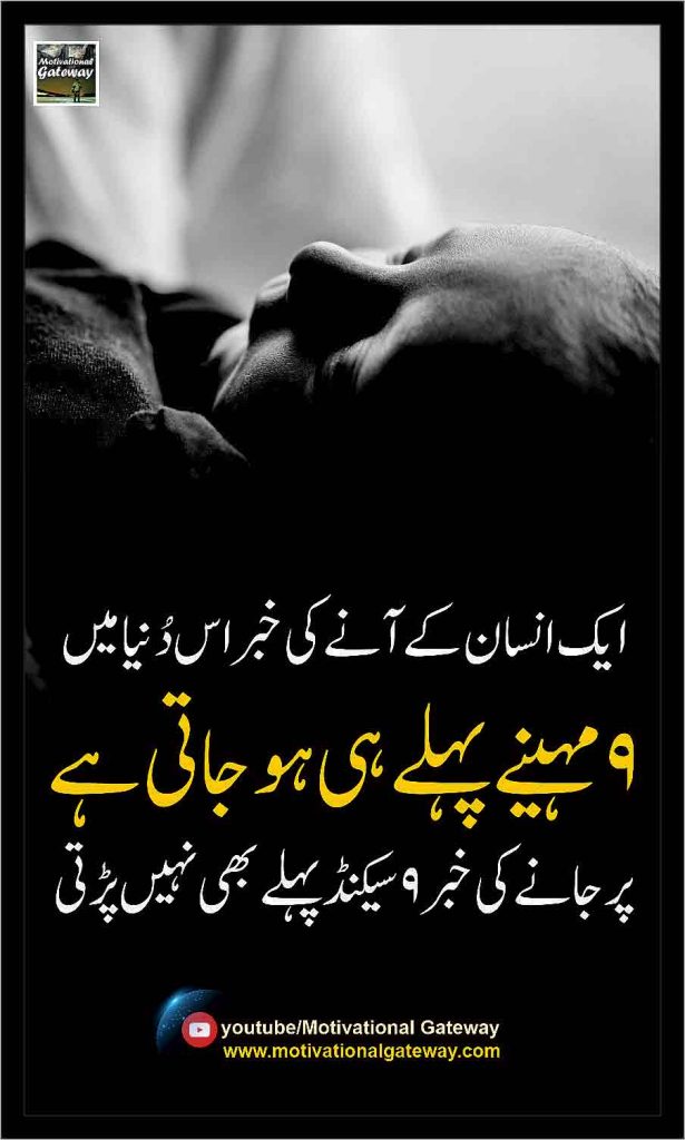 urdu quotes images