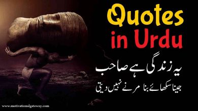 Quotes in urdu, urdu quotes