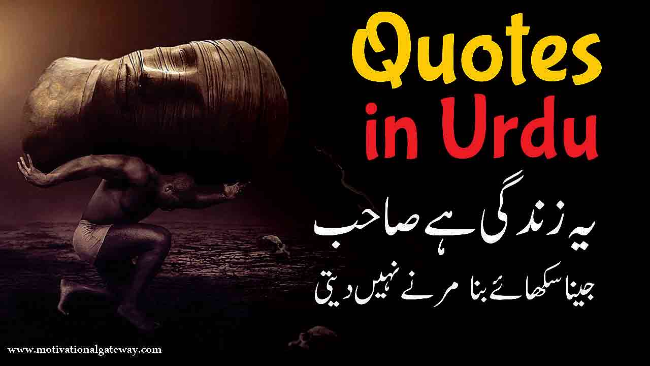 Quotes in urdu, urdu quotes