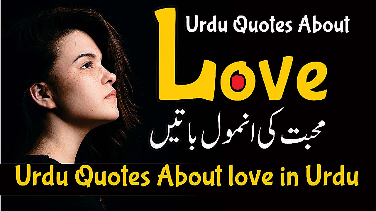 Urdu Quotes About love,