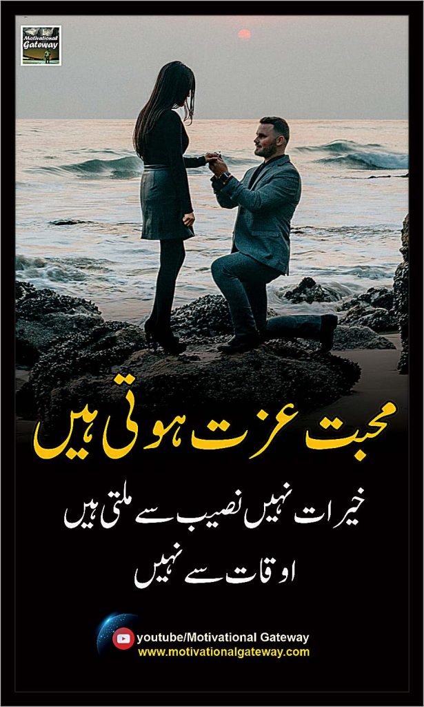 Mohbbat Aur Azat, Quotes About Naseeb in urdu, Urdu life changing quotes, Motivational Urdu Quotes,