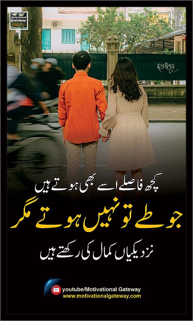 nice pictures of love quotes in urdu