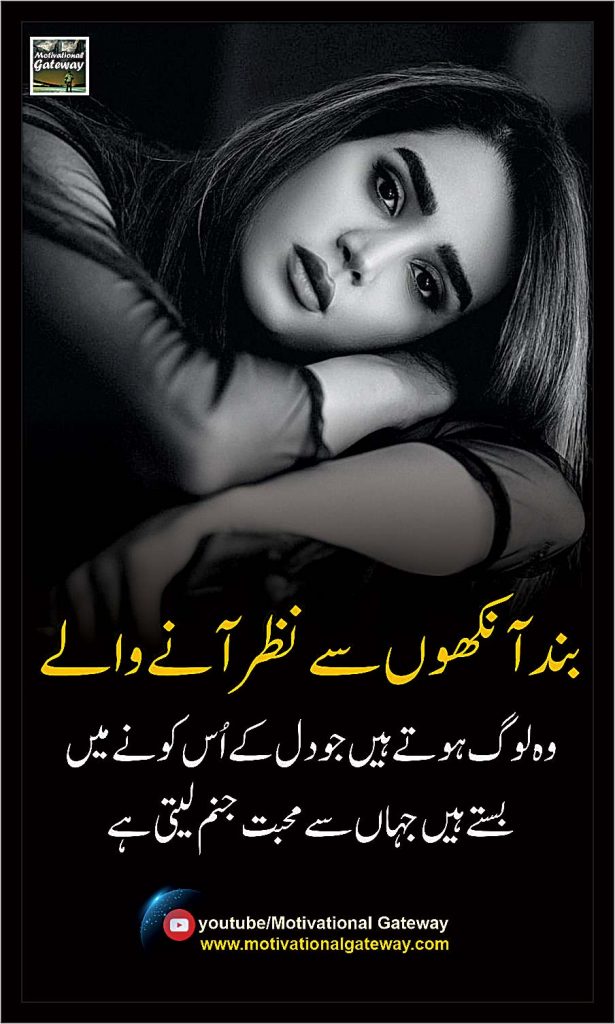 Quotes about love in urdu,Dil,Mohbbat,Zindagi,Ankhein,sachi batein, golden words in urdu, hindi quotes