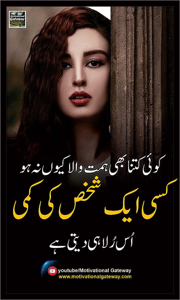 Urdu quotes about life in urdu, Urdu Love quotes, Best Urdu quotes, Quotes in Urdu, Sad quotes in urdu, Urdu Shayari,