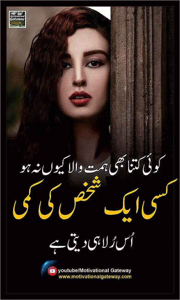 Urdu Quotes About Love Urdu quotes about life in urdu, Urdu Love quotes, Best Urdu quotes, Quotes in Urdu, Sad quotes in urdu, Urdu Shayari,