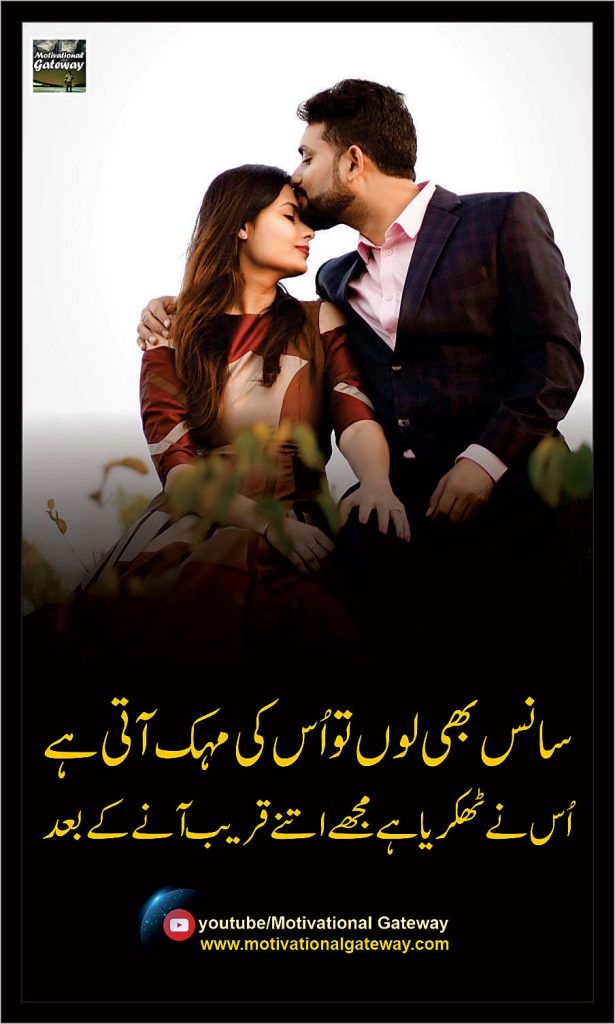 love poetry in urdu, poetry in urdu love, love poetry in urdu romantic, poetry about love in urdu , most romantic love poetry urdu, Poetry in Urdu