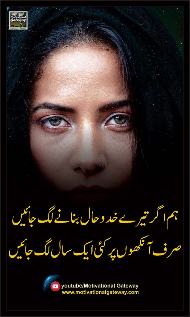 poetry in urdu, urdu shayari, urdu poetry about love, sad urdu poetry, dard ki shayari,bewafa shayari,