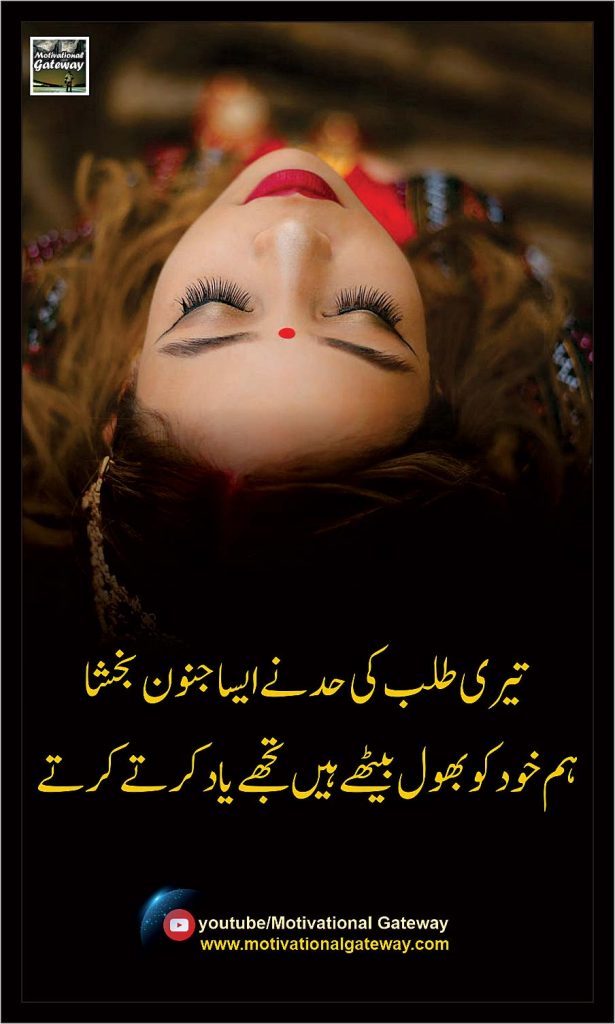 love poetry in urdu, poetry in urdu love, love poetry in urdu romantic, poetry about love in urdu , most romantic love poetry urdu, Poetry in Urdu