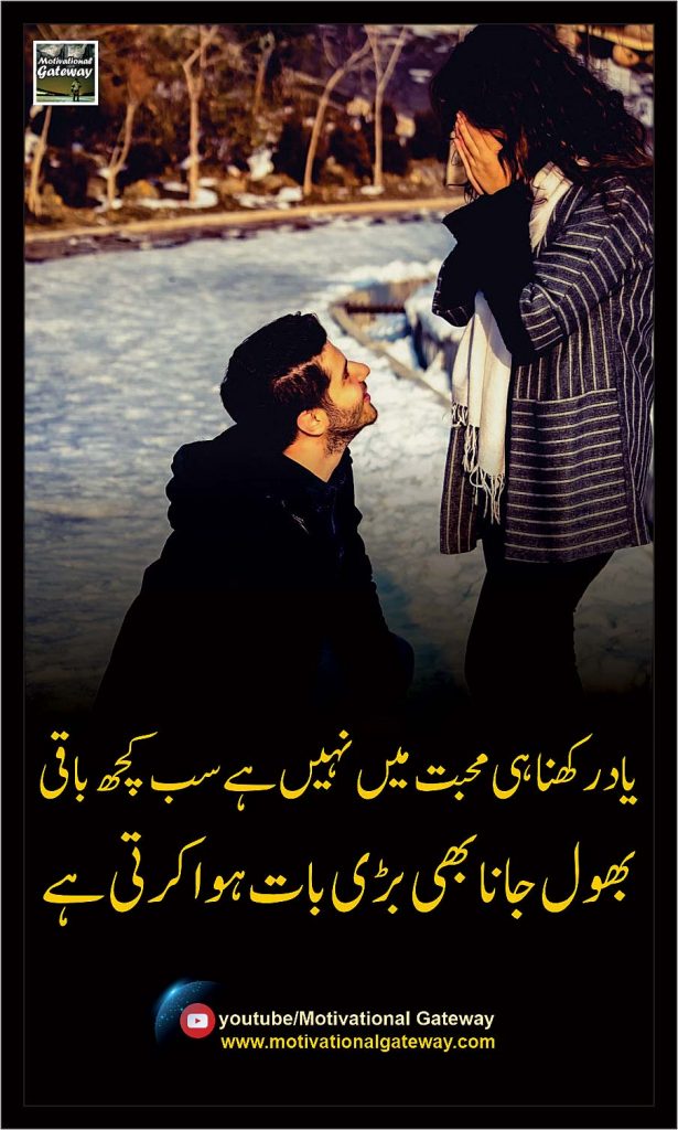 love poetry in urdu, poetry in urdu love, love poetry in urdu romantic, poetry about love in urdu , most romantic love poetry urdu, Poetry in Urdu