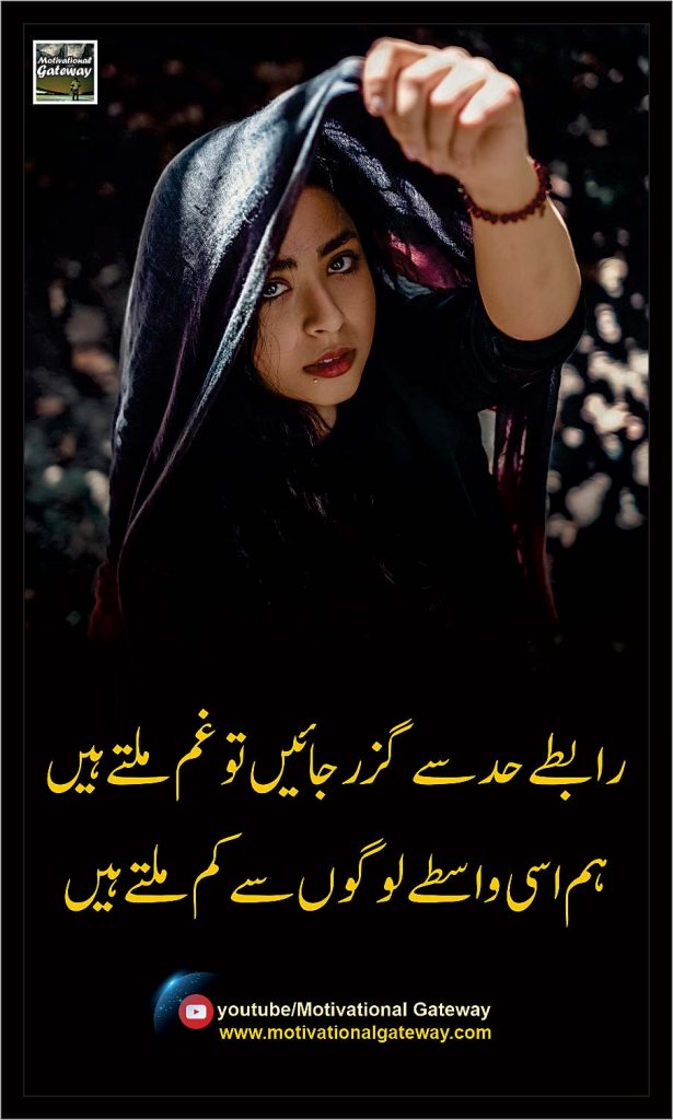 Urdu Shayari,Gham urdu poetry,Wasta Urdu Poetry, Urdu shayri
#urdupoetry