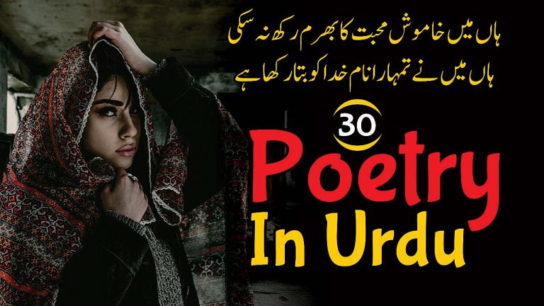 30 Best Poetry In Urdu