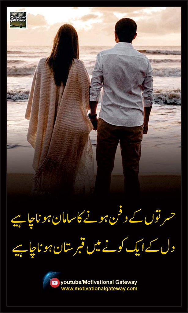 Sad urdu poetry, Urdu Quotes, Urdu Poetry, Shayari in Urdu, Sad poetry in urdu