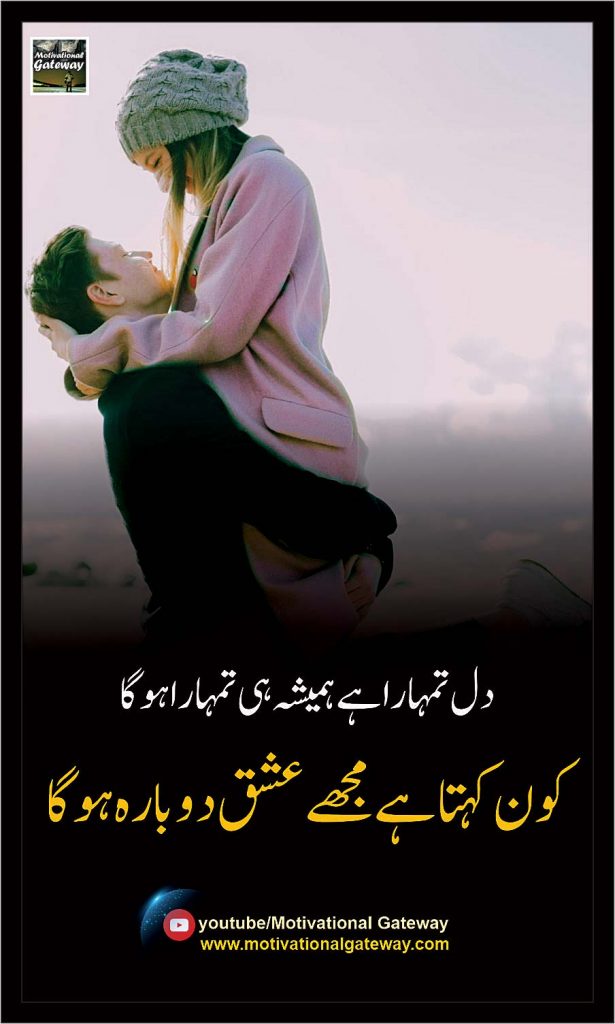 love poetry in urdu, poetry in urdu love, love poetry in urdu romantic, poetry about love in urdu , most romantic love poetry urdu,