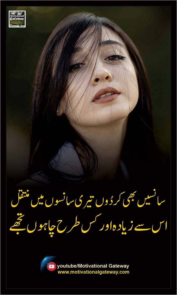 love poetry in urdu, poetry in urdu love, love poetry in urdu romantic, poetry about love in urdu , most romantic love poetry urdu,