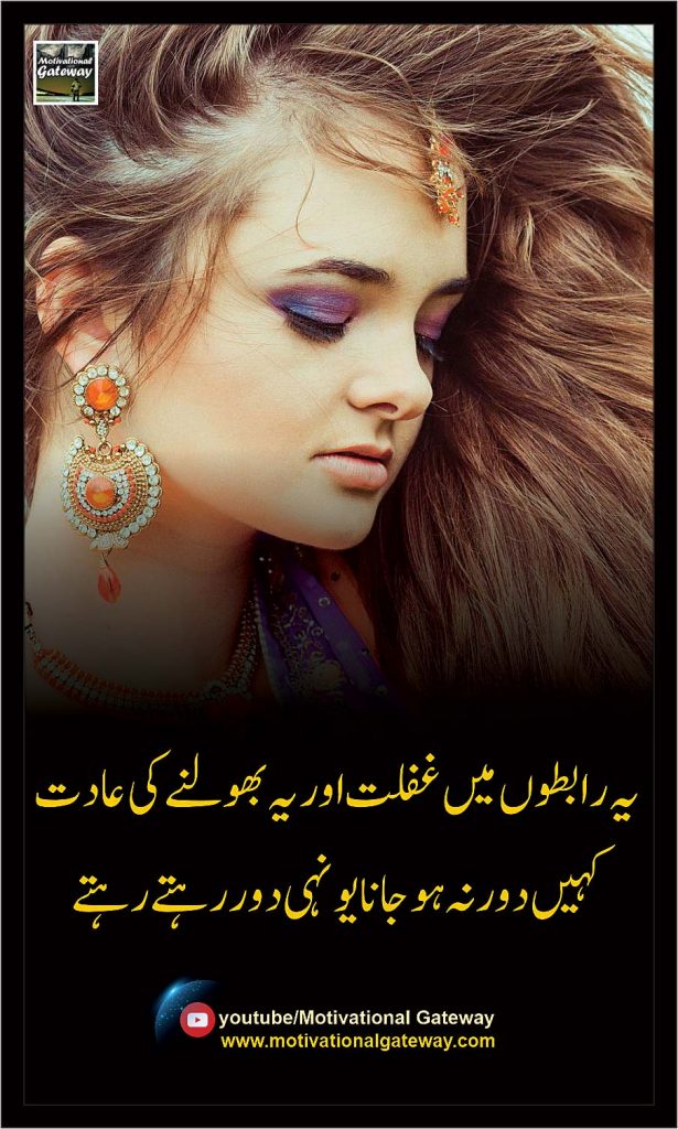 love poetry in urdu, poetry in urdu love, love poetry in urdu romantic, poetry about love in urdu , most romantic love poetry urdu, Poetry in Urdu